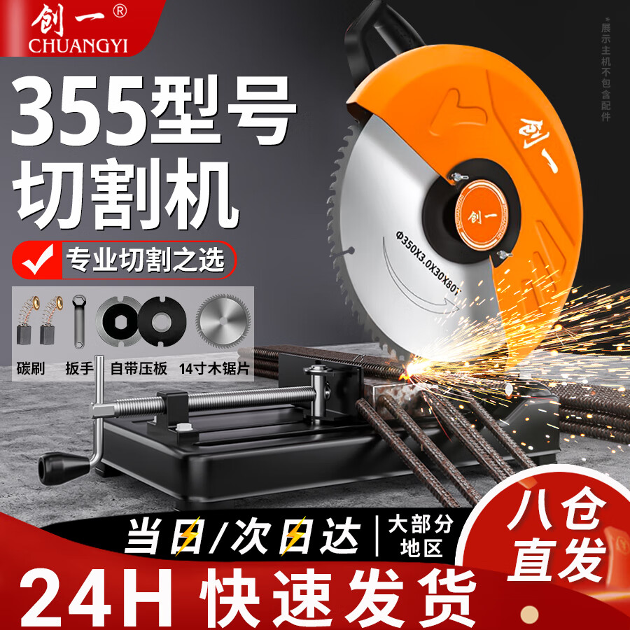 创一型材切割机钢材机木工电锯台式锯柴机355大功率多功能金属切割锯