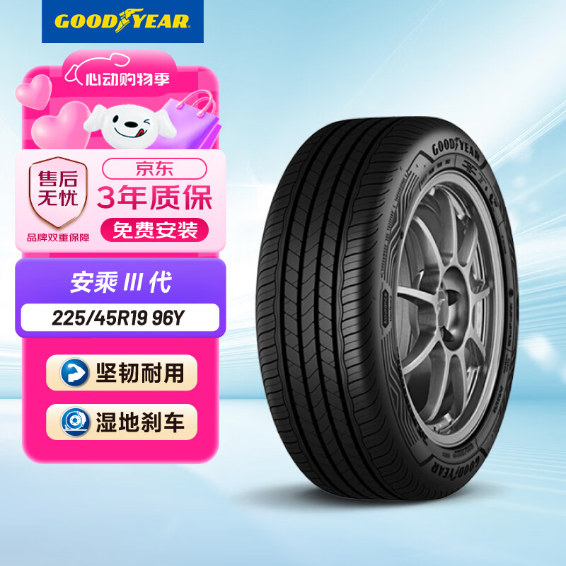 ������ ������̥ ASSURANCE 225/45R19 96Y