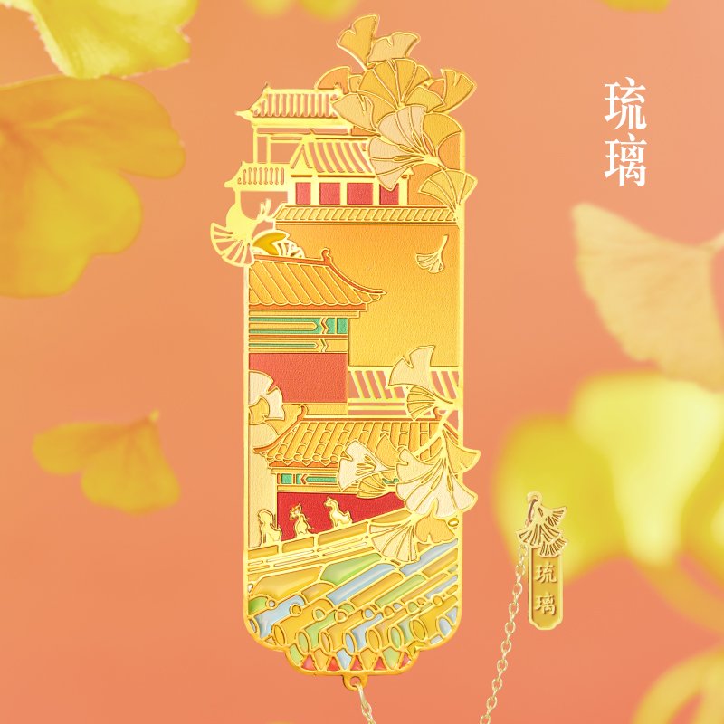 宮廷寶貝宮廷故宮文創(chuàng)紫禁華彩金屬書(shū)簽古風(fēng)中國(guó)風(fēng)送同學(xué)畢業(yè)禮物博物館官 琉璃書(shū)簽