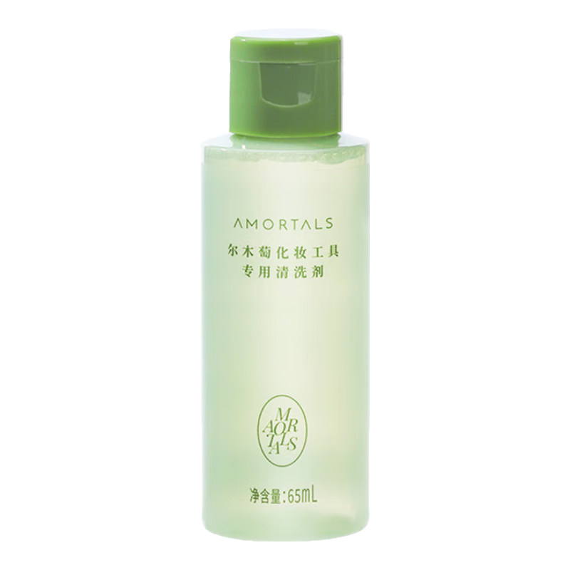 尔木萄（AMORTALS）粉扑清洗剂65ml（海绵彩妆美妆蛋化妆刷清洗液）节日礼物