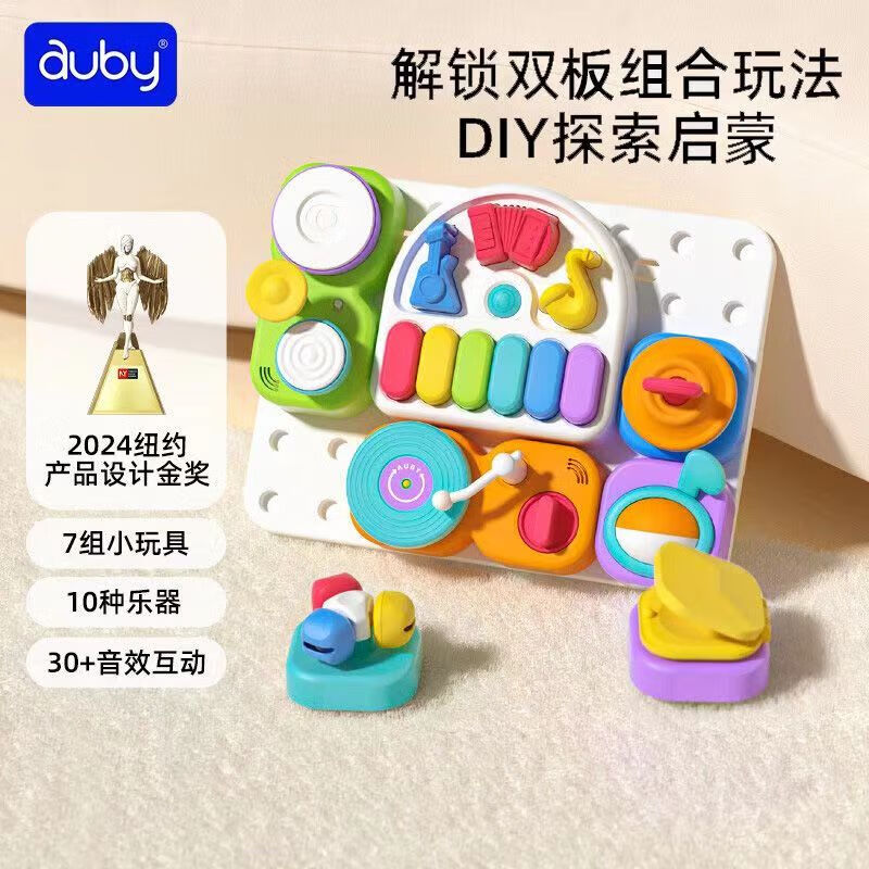 澳貝忙碌板澳貝彩虹洞洞板忙碌屋寶寶專注力早教玩具 樂感培養(yǎng)洞洞版[送充電套裝]4616