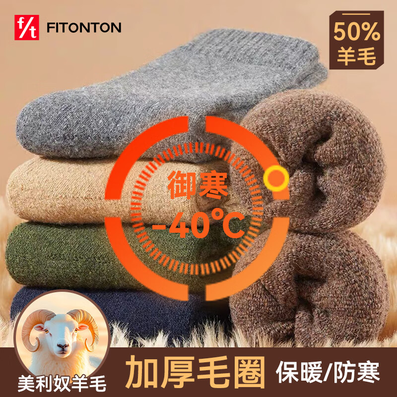 ���ڲ�����FitonTon4˫50%��ë�����ж���ëȦ���޼Ӻ���Ͳ�ණ����ů��Ͳ��ѩ����96.9Ԫ��2��(��48.45Ԫ/��)