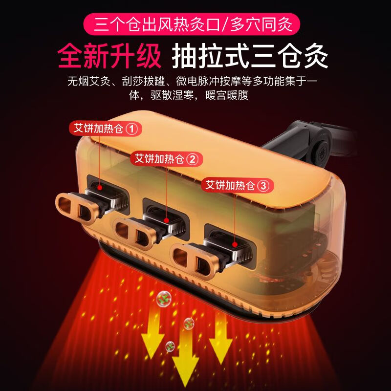艾灸仪器家用艾灸熏蒸仪美容院专用一体机多功能随身艾灸灯加艾绒 安心购:下单满300咨询送艾 顶配[加强版干湿三仓十二