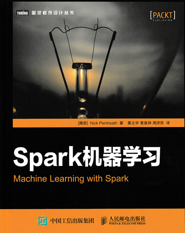 Spark机器学习(图灵出品)