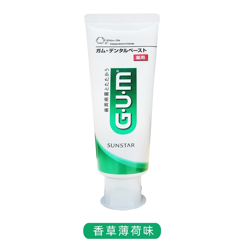 g·u·m日本进口gum牙周护理牙膏120g 牙龈护理清新口气洁白维护牙周