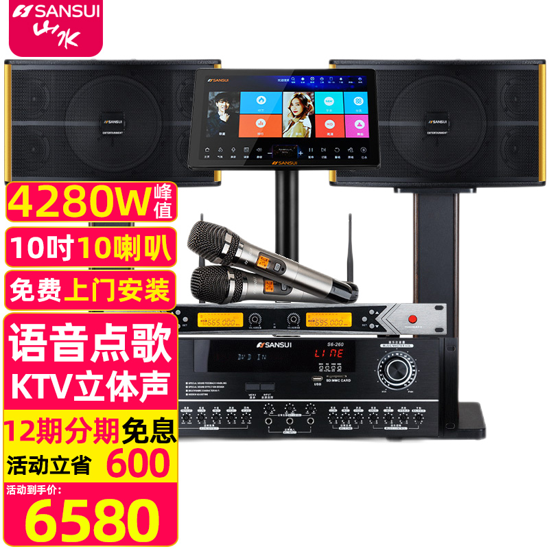 山水（SANSUI）PK-10专业大功率ktv卡拉OK音响K歌套装功放家用家庭点歌唱K设备全套一体 10吋10喇叭音箱+功放+话筒+20吋3TB点歌机使用感如何?