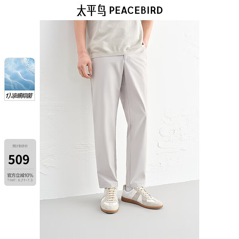 太平鸟男装【商场同款】 2025年夏季新款浅灰色休闲裤男B1GGF240E 冰川灰1 32