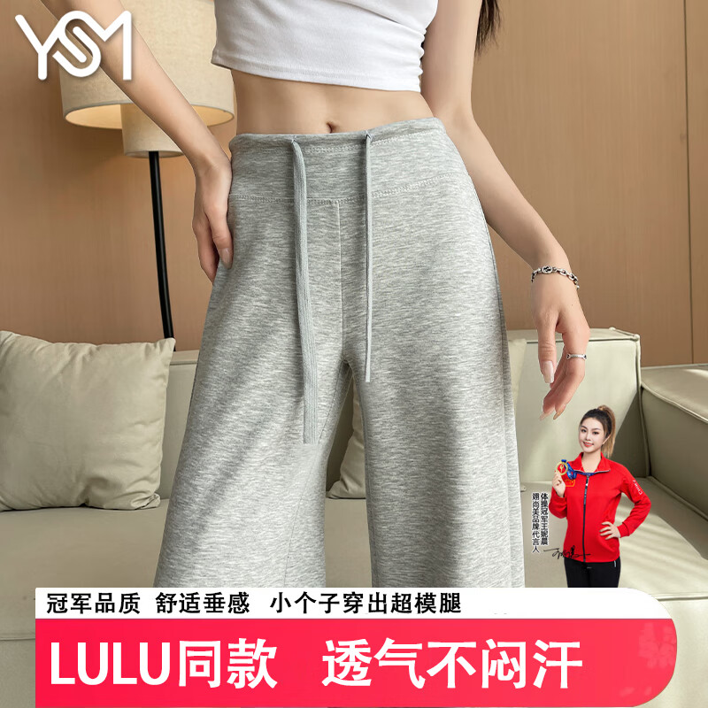 翊尚美休闲阔腿裤女2025夏季新款潮流小个子高腰直筒裤宽松显瘦运动卫裤 浅灰 【高弹力超模腿秘籍小个】 L 【推荐111-125斤】 京东折扣/优惠券