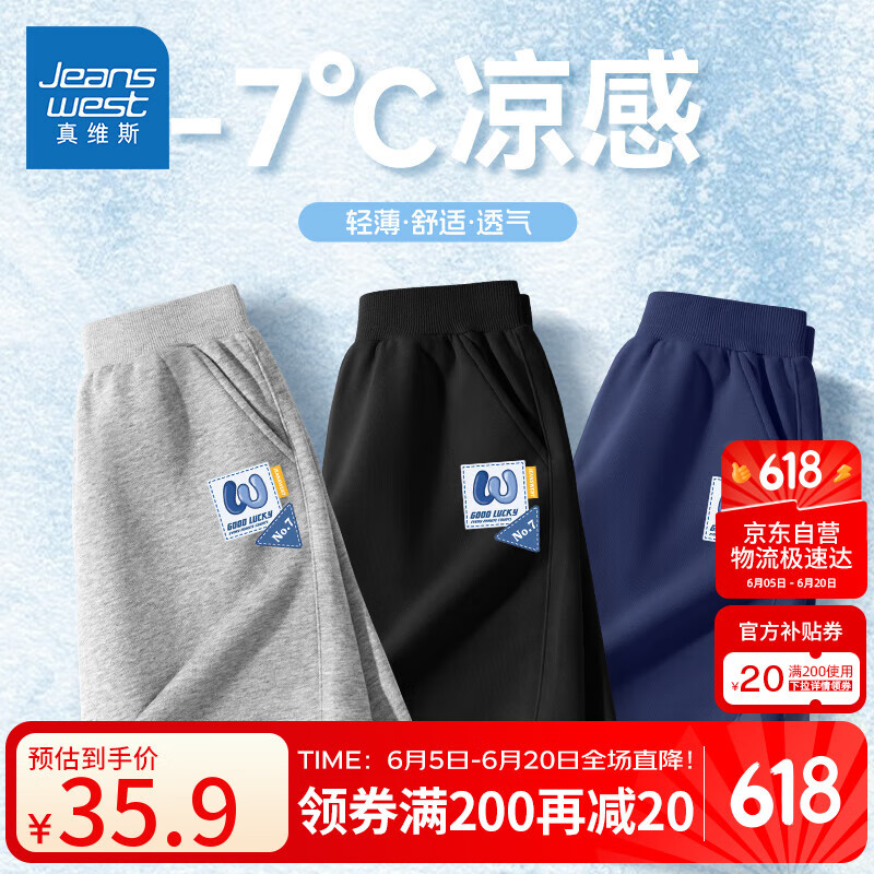 真维斯儿童裤子男童夏季外穿短裤2025年夏款中大童运动裤男孩薄款五分裤