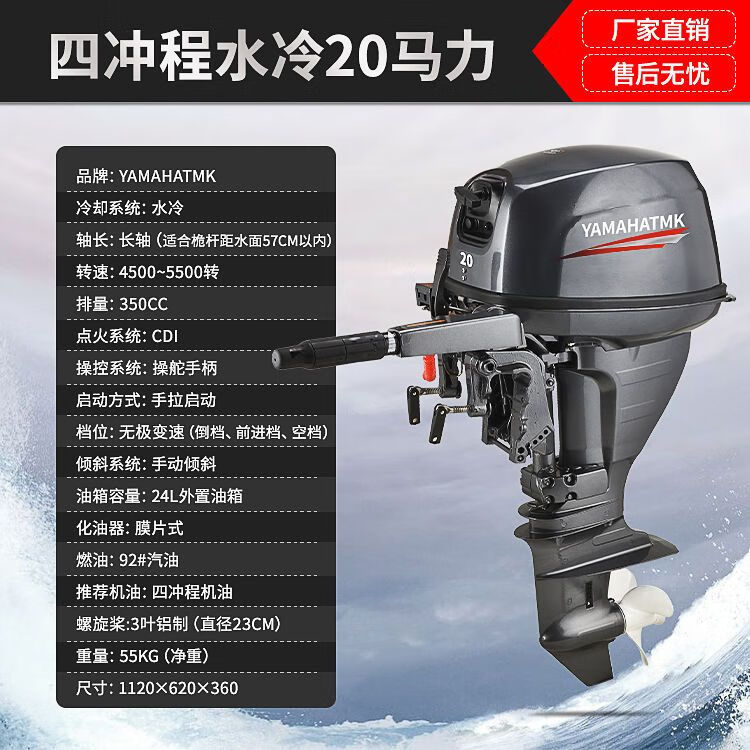 東巧雅馬哈TMK二四沖程水冷船外機(jī)船用發(fā)動(dòng)機(jī)船掛機(jī)螺旋槳汽油掛 杏色 四沖程20馬力長軸
