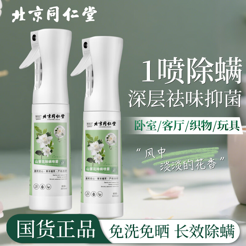 ͬ�����໨����������������Һȥ���泾�������������������·� ����ϴ��ɹ��ɽ�軨����305ml*2 39.9Ԫ