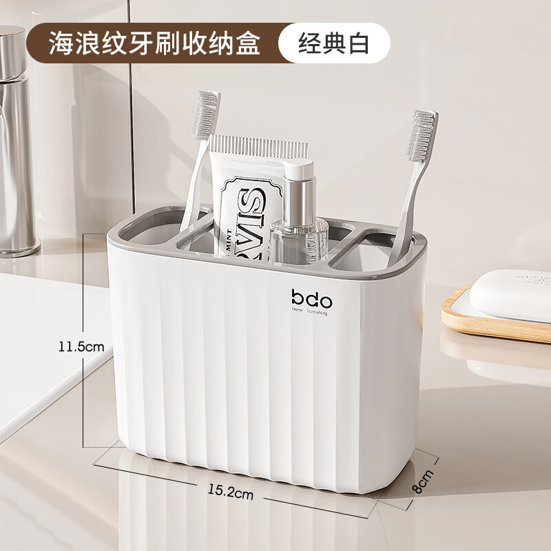 bdo牙刷置物架家用套裝輕奢衛生間收納壁掛免打孔牙膏牙杯架子置 經(jīng)典白