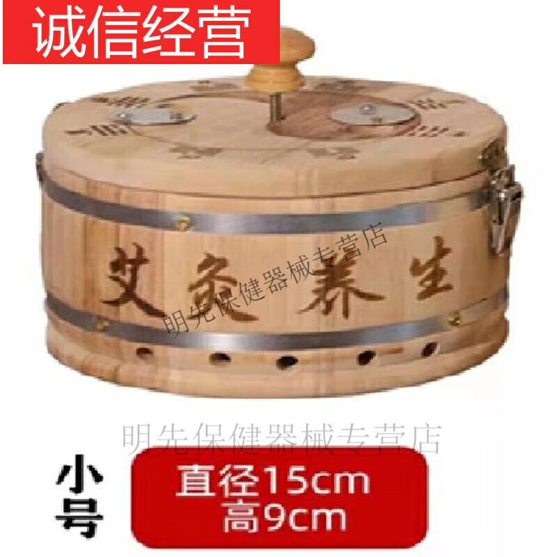 适用于腹部艾灸盒八卦腰腹灸纯实木橡木艾灸器具肚脐肚子肩背艾灸