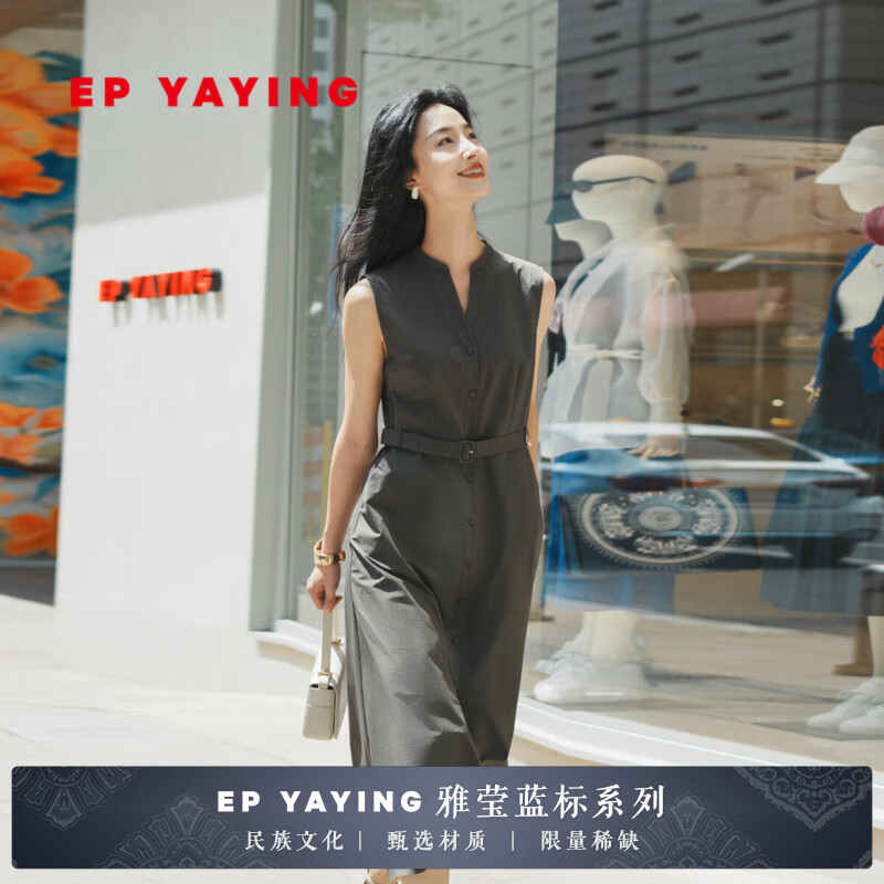 EP雅莹蓝标系列丨简约无袖立领单排扣收腰A字连衣裙2025早秋新款4620A 灰色 L
