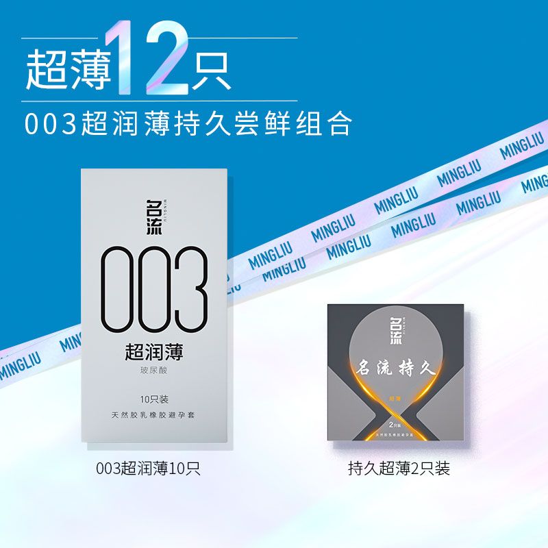 通用003套男性用玻尿酸水润免洗安全套特薄裸入套 润滑[30只]水润清爽 不油腻