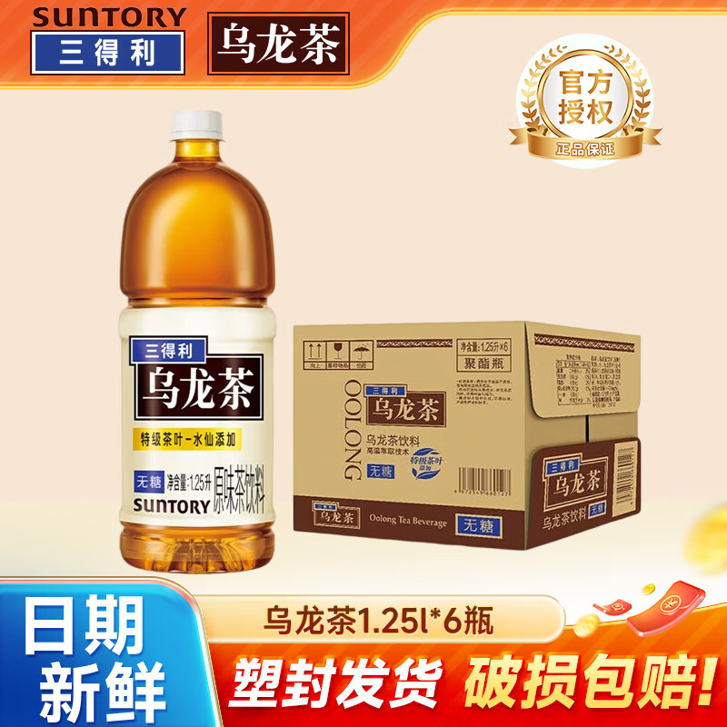三得利（Suntory）乌龙茶饮料1.25L茶饮0糖0脂0能量乌龙茶 乌龙茶（无糖）1.25L*6瓶原箱