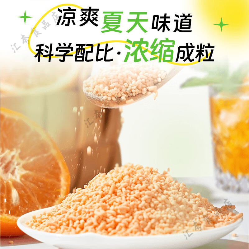 邮政农品邮政桔子粉老牌子 正宗老式橘子粉冲饮果汁柑橘粉袋装童年味道vc 1袋