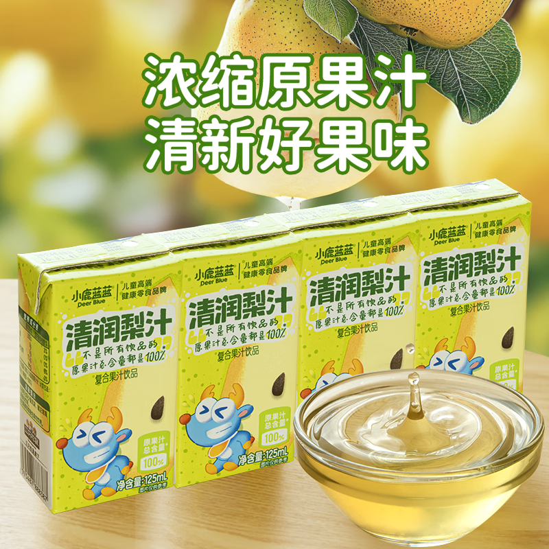 小鹿蓝蓝小鹿蓝蓝宝宝果汁饮料多口味可选 清润梨汁 125ml*4盒