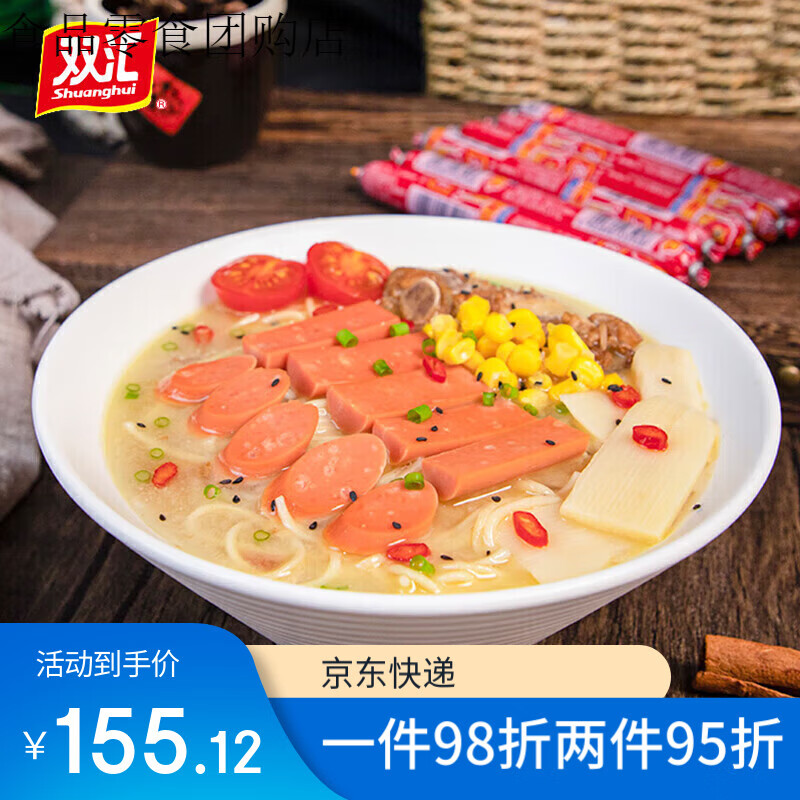 双汇（Shuanghui）双汇王中王火腿肠大根泡面搭档香肠烤肠 双汇王中王70g*50支【整箱】