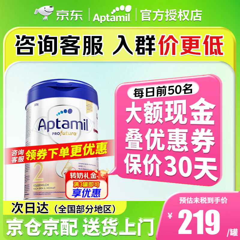 Aptamil/������ �¹��׽�� 2�� Ӥ���̷� 800g 1��