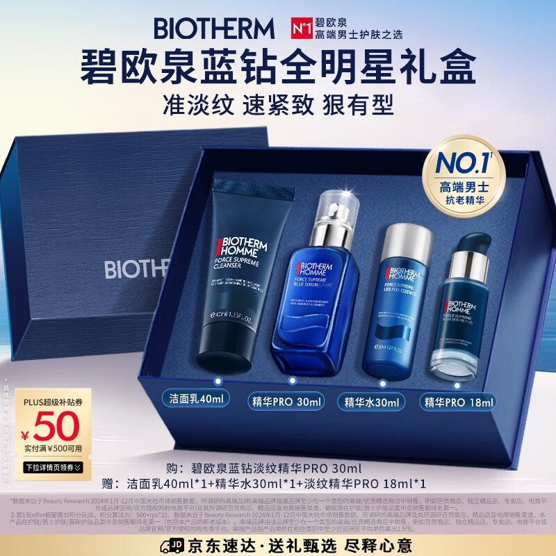 BIOTHERM ��ŷȪ ��ʿ������µ��ƾ���PRO 30ml������� ��������40ml ����ˮ30ml ���ƿ��徫��18ml��