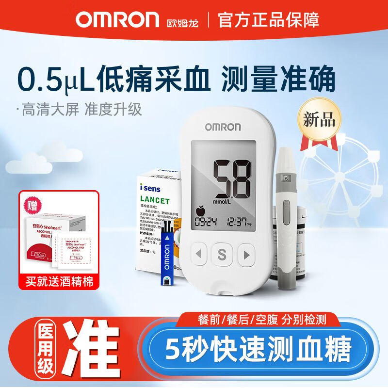 欧姆龙血糖仪631A血糖试纸医用血糖测量仪器高精准血糖仪试纸家用 (无血糖仪)100片试纸针头棉片