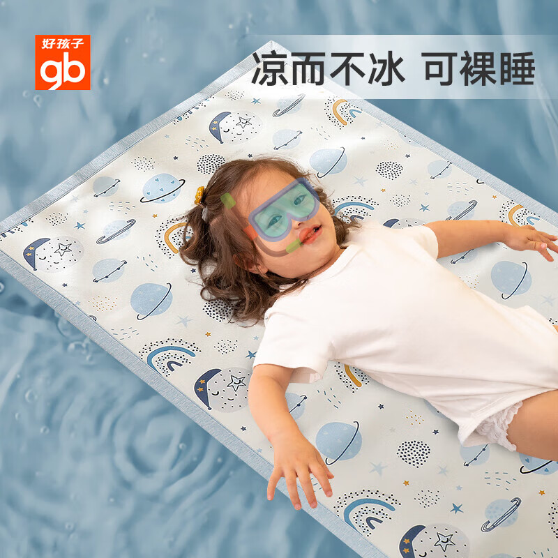 好孩子（gb）婴儿凉席宝宝床席幼儿园床凉席抑菌透气吸汗冰丝床凉席 可水洗 蓝