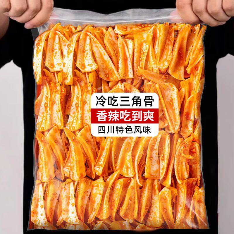 脆骨三角骨鸡整箱解馋网红软骨零食香辣麻辣追剧开袋即食嘎嘣脆 混合口味【香辣+麻辣+藤椒+孜然】 火爆：2大袋【102g】