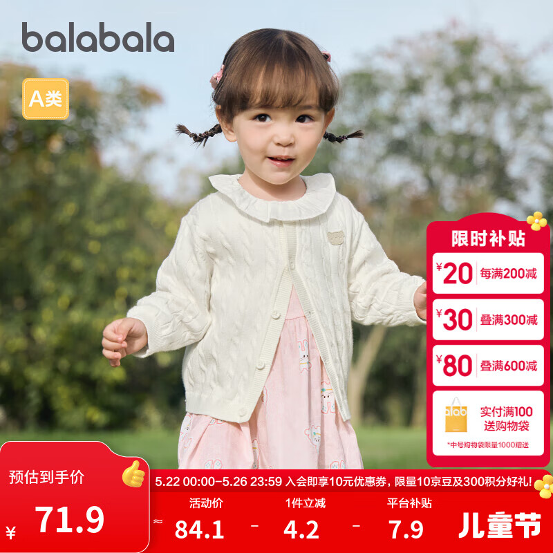 巴拉巴拉童裝嬰兒針織衫兒童薄開衫寶寶毛衣秋裝2025新款春裝純棉 白色調(diào)00311 90