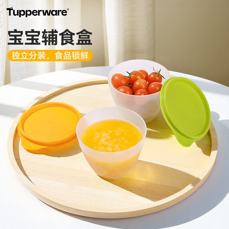 特百惠（Tupperware）宝宝儿童辅食碗食物保鲜盒食品级冰箱储物冷藏收纳盒430ml*2个