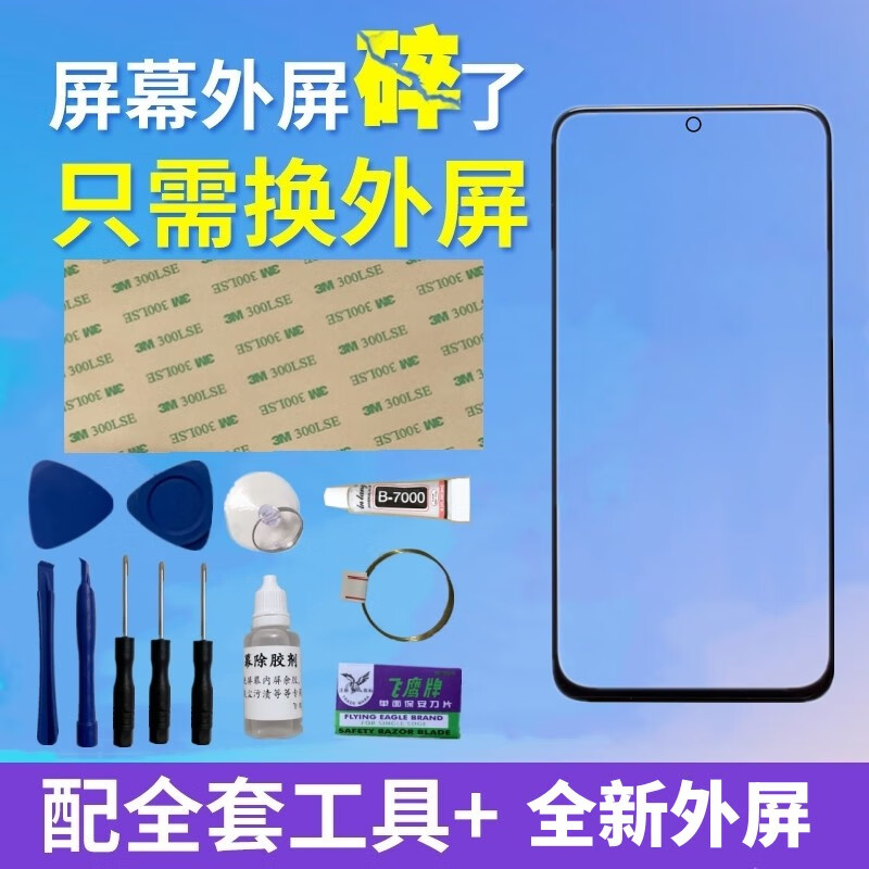 觉口适用Redmi Note10屏幕外屏 红米Note10手机屏幕外屏玻璃 前屏 Redmi Note10外屏贴好OCA干胶+ 屏幕外屏