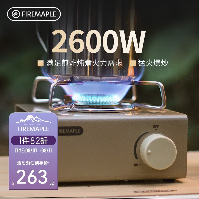  ʽ¯ FIRE-MAPLE263.22Ԫ