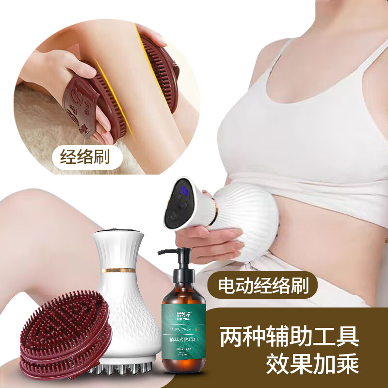 碧芙婷植萃紧致按摩揉腹精油刷大肚子大小腿疏通全身经络推拿开背刮痧油 拍2瓶【发3瓶】