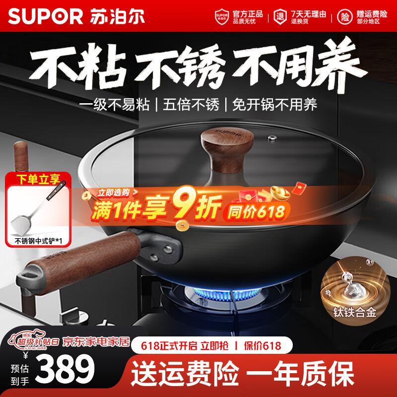 苏泊尔铁锅有钛铸铁不粘锅无涂层炒锅家用炒菜锅免开锅电磁炉燃气灶通用 有钛铁不粘 32cm 【新升级】