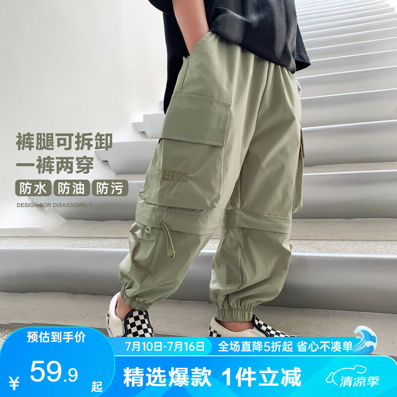 左西男童裤子2025新夏款儿童工装短裤轻薄防蚊男孩运动裤 浅绿色 160