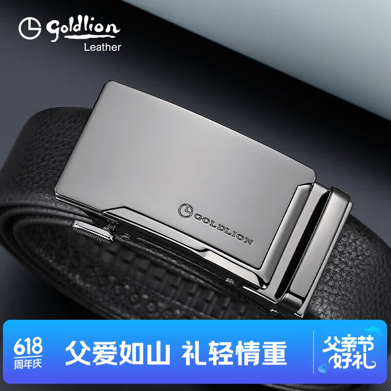 金利来男士皮带时尚牛皮腰带礼盒商务男款自动扣裤带 父亲节礼物送爸爸