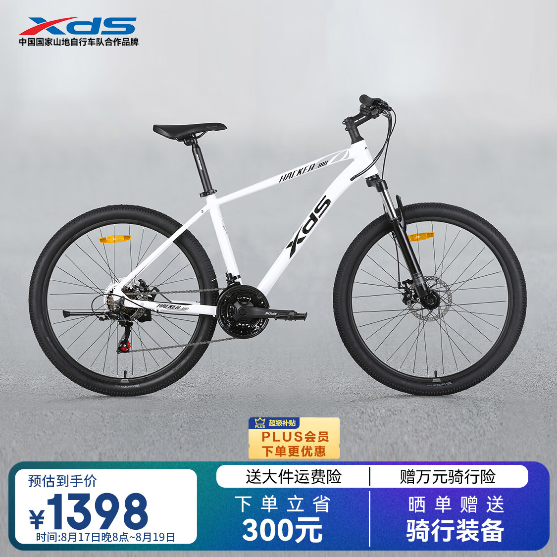 ϲ��ʢ��xds��ɽ�����г��ڿ�380����ǰ��21������ŵ����X6���Ͻ𳵼�ͨ�ڴ��� ��/��ɫ 17�磨��������165-180��