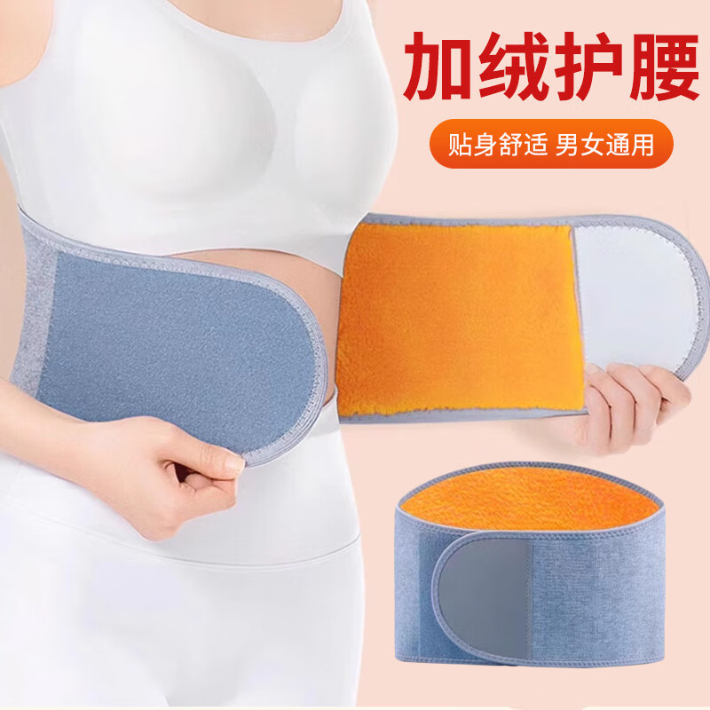 护腰带保暖男女护肚子防着凉腰腹部暖胃春季老人专用加绒防寒护腰 【全面加黄绒款】保暖护腰 L码【125-145斤】 京东折扣/优惠券