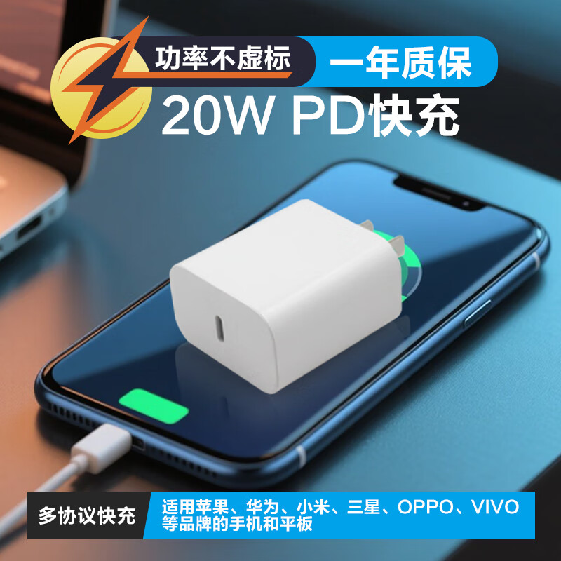 AKUKAPD快充20W单口type-c充电器 30W快充头USB-C单口 1米5A快充充电线快速充电套装 适配华为荣耀手机 20W快充充电器套装（白色）