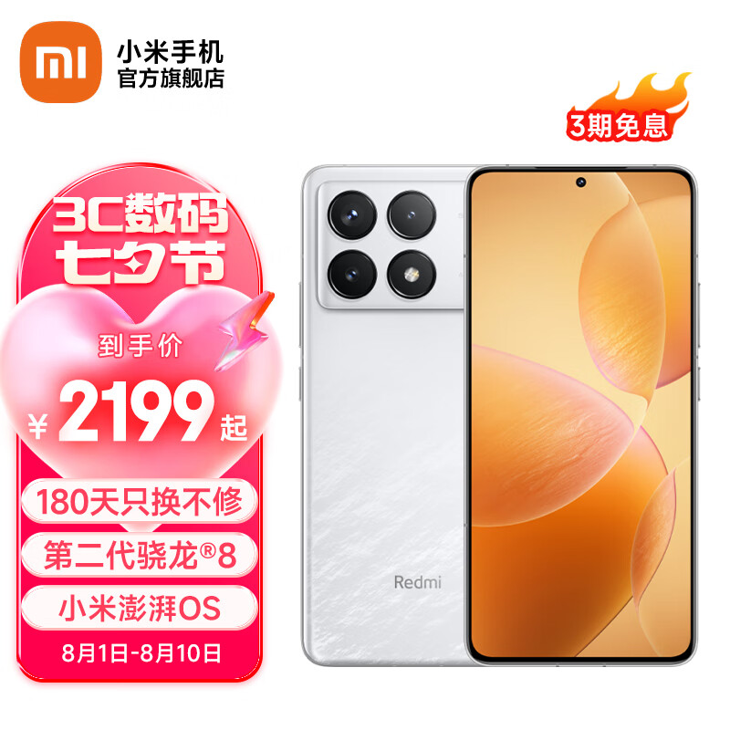 СRedmi K70ֻ5g ڶ8 2K߹ Ӱ800 120W ѩ 16GB+256GBʵ2279Ԫ