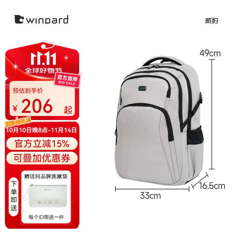 WINPARD威豹雙肩包商務(wù)背包男雙肩電腦包休閑男包旅行包雙背包女 標準版（不帶雨罩）14寸銀河灰