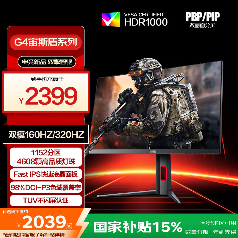 AOC 27Ӣ��1152����QD-MiniLED 4K 160Hz˫ģFHD 320Hz HDR1000 1ms ��Ϸ�羺������ʾ�� ���U27G4XM