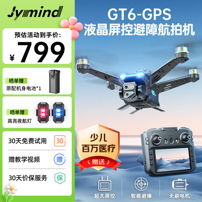 大汉疆域GPS无人机高清专业4K航拍器遥控飞机成人玩具航模生日礼物