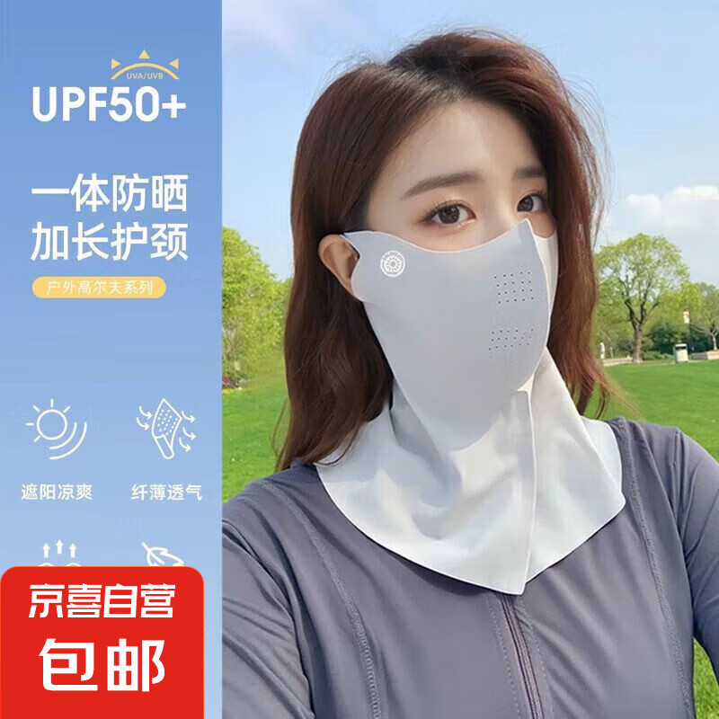 防晒面罩女护颈脸脖一体口罩面罩遮阳护全脸户外开车骑行防晒面罩 防晒面罩护颈灰色【1个装】