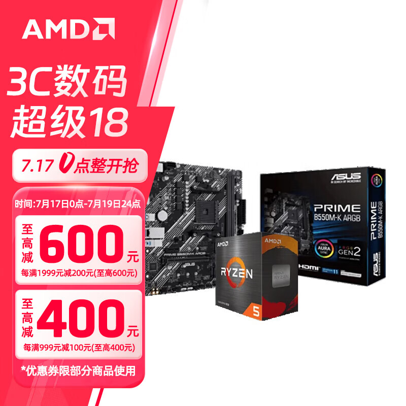 AMD ����CPU R5 5600 ɢƬ