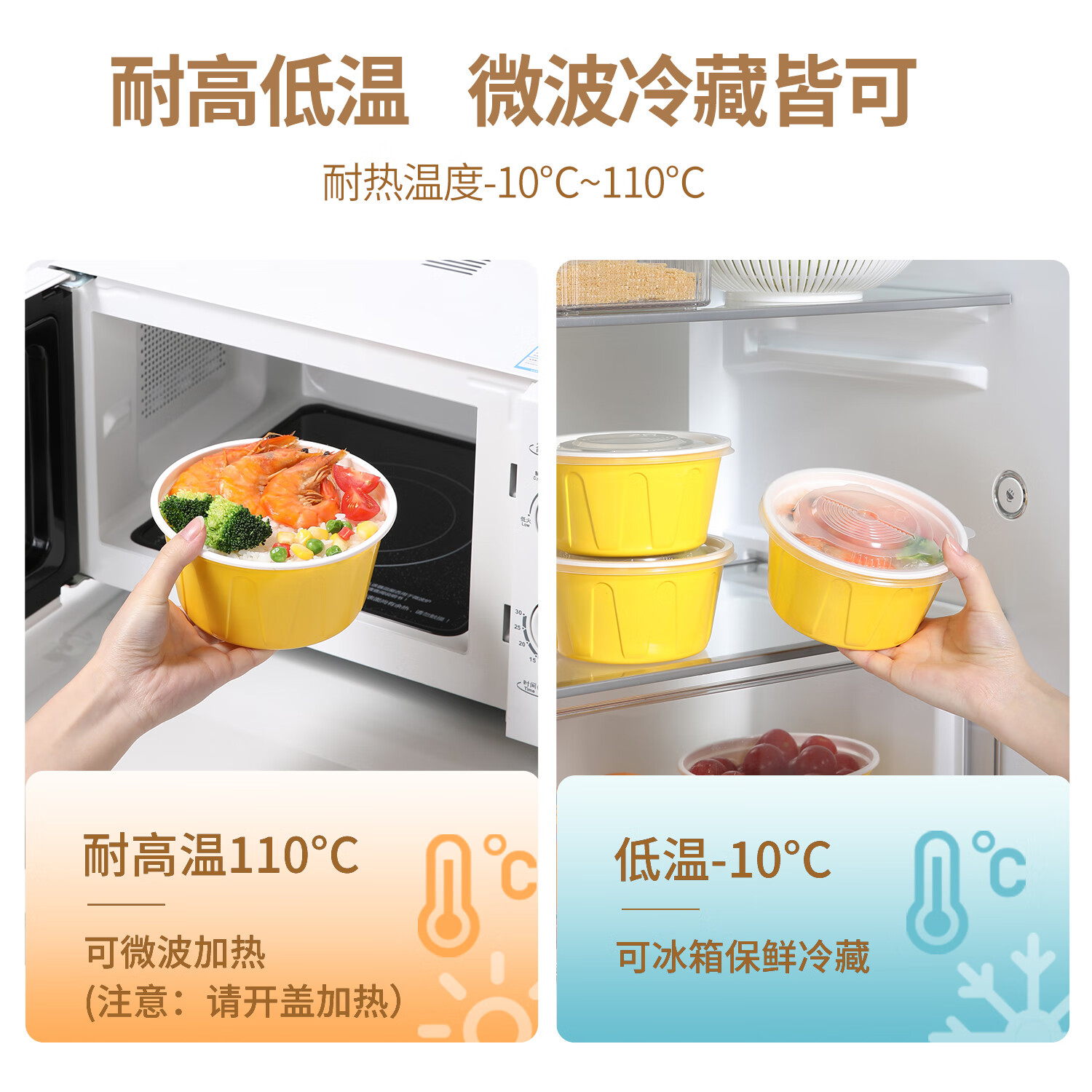 美丽雅一次性饭盒食品级餐盒带盖 快餐外卖打包厚彩餐盒碗 圆形厚彩餐碗黄色-30套-900ml