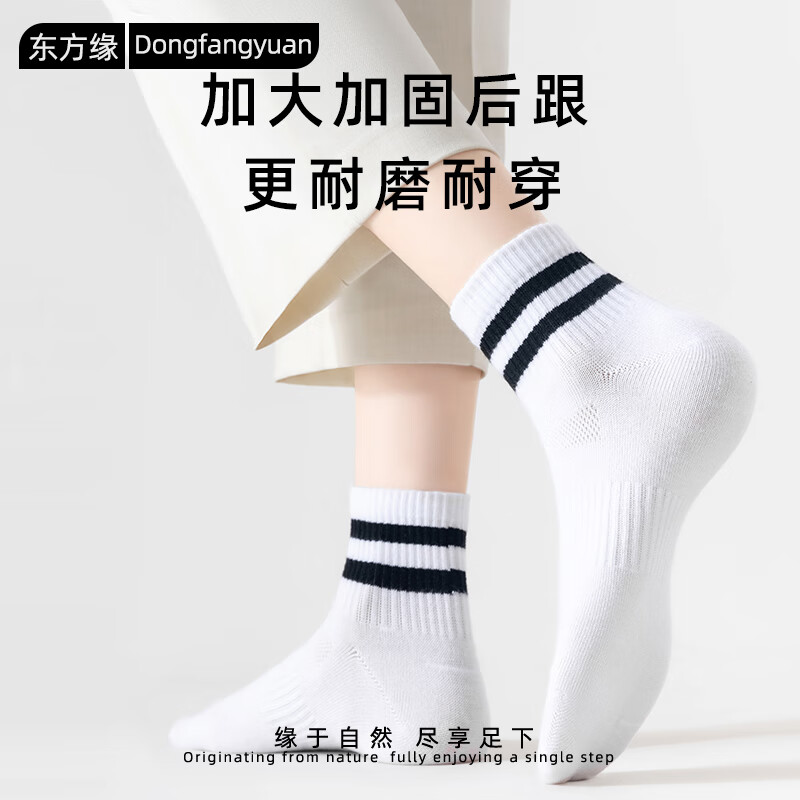 东方缘10双袜子女士短袜春夏季【10A抗菌防臭】薄透气吸汗双杠百搭短筒 4黑蓝+6黑紫 均码 35-40可穿