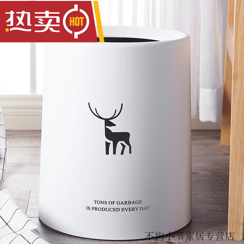 傲家北歐垃圾桶雙層用客廳臥室廚房衛(wèi)生間辦公室創(chuàng)意廁所無蓋紙 小號8L