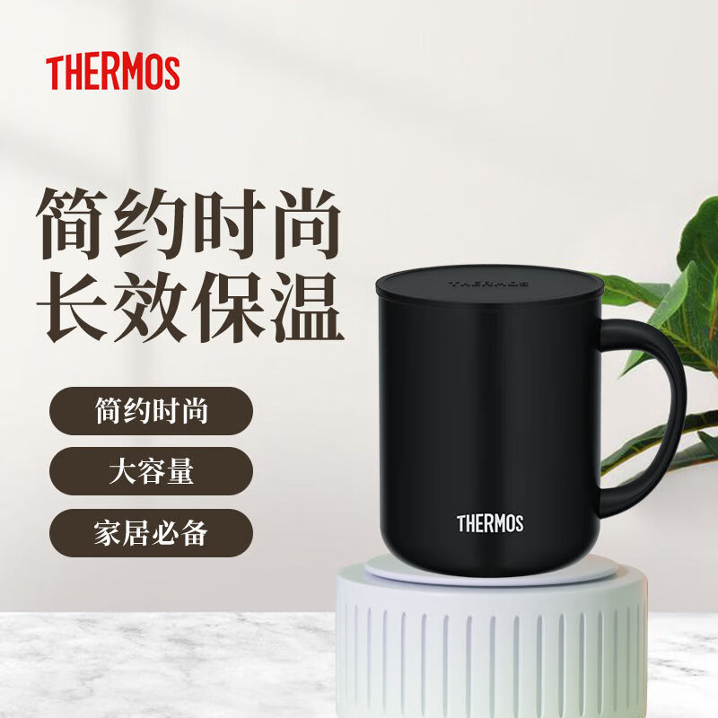 膳魔师（THERMOS）保温杯咖啡杯马克杯带盖水杯茶杯450ml大容量不锈钢杯子JDG