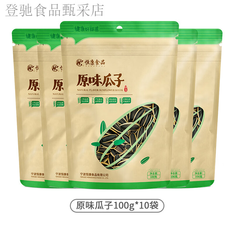 椒盐瓜子100g10大颗粒香瓜子炒货零食 原味瓜子100g*10袋